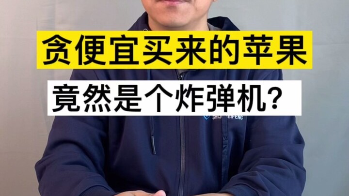 Điện thoại cũ mà fan ham rẻ mua về hóa ra lại là “bom nổ chậm”!