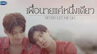 Never Let Me Go Ep5 (Engs Sub)