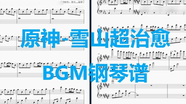 Genshin Impact - Snow Mountain Super Healing BGM (Bright Smile) Piano Score Lengkap