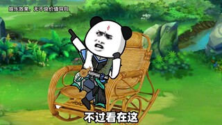 这个弟子太硬气，把师傅关进剑阵不说，还“取”走师姐的特殊屏风