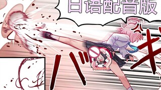 【蔚蓝档案】日日日星野#3（日语配音）