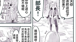 心怀鬼胎的魔物们 #37 【重制版】