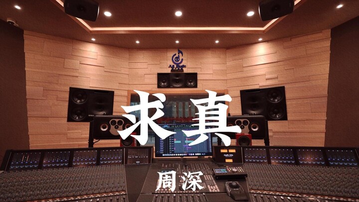 Zhou Shen – “Qiu Zhen” (Lagu Tema Peringatan 10 Tahun Anime “One Man’s Journey” sekaligus Lagu Grup 