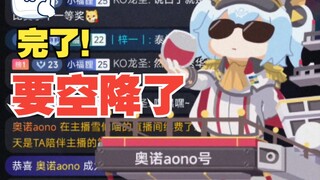 底边小v第一个总督，准备空降了兄弟们