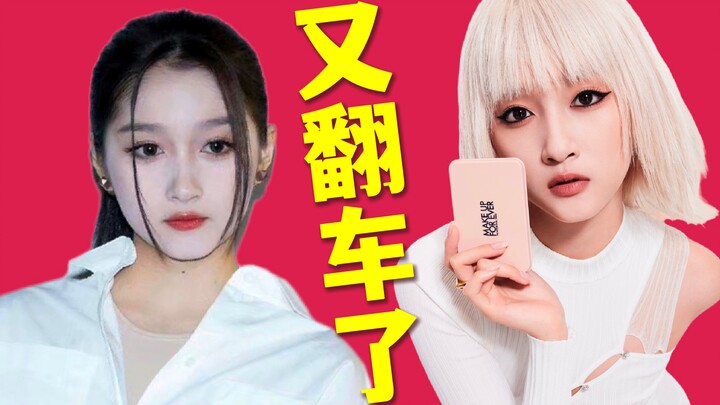 ทำไมลุคของกวนเสี่ยวถงถึงโดนแซะตลอด? ความไม่สวยจริงๆ คือความผิดของสไตลิสต์เหรอ?