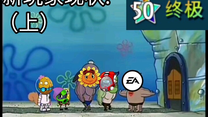 这游戏真的有萌新吗