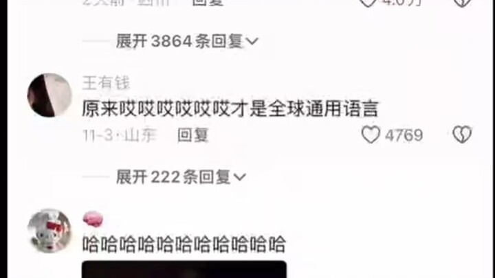 Ê ê ê ê ê ê, ai hiểu cái này không, thật sự buồn cười quá!