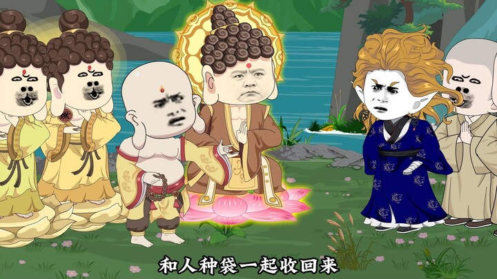 西游搅屎棍第一百一十五集