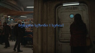 Silo_2023_SE1_EP1_GEO