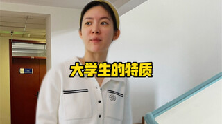 Đặc điểm của sinh viên đại học