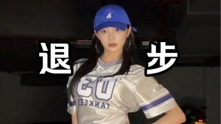 Zhou Jieqiong, apa kau dirasuki? Kau ratu dansa, bagaimana mungkin kau bisa mundur sampai kehilangan