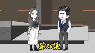 第86集 二蛋请教高人解惑，萧丹的前男友来追她了。