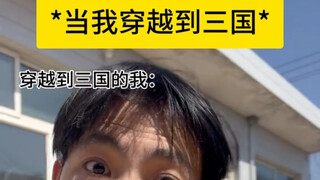 假如穿越回三国，你们还有啥话想问关羽的吗？