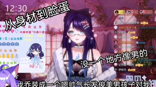 瓶妈想乔装成男孩子去伊甸但是一眼就能看出是女孩子
