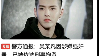 Wu Yifan's WeChat chat has been restored, and the evidence is irrefutable.