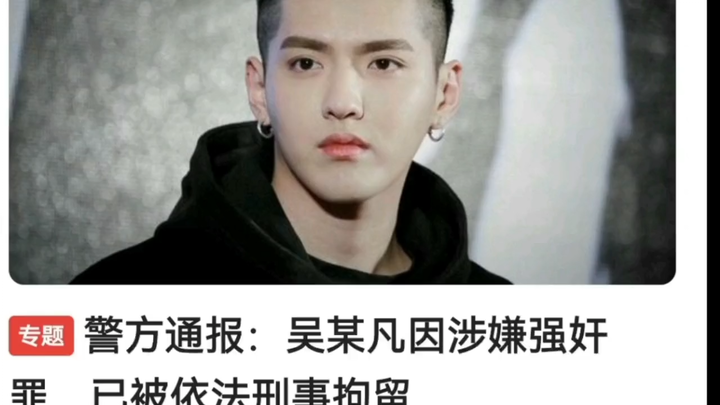 吴亦凡微信聊天被恢复了，铁证如山