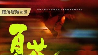 The Forbidden Flower (2023) Eps 3 Sub Indo