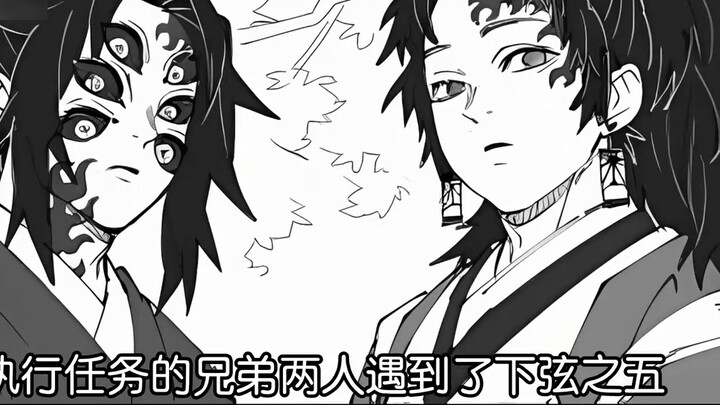 Fanfiction: Bagaimana jika protagonis Kimetsu no Yaiba menjadi dua bersaudara Tsugikoku?