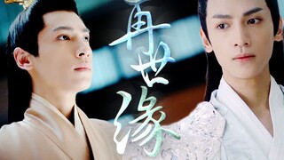 【罗云熙|容齐|润玉】容我将你放下2 挨最重的巴掌 磕最甜的糖