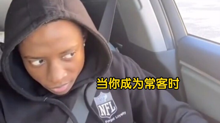 เมื่อคุณกลายเป็นลูกค้าประจำของร้านนี้