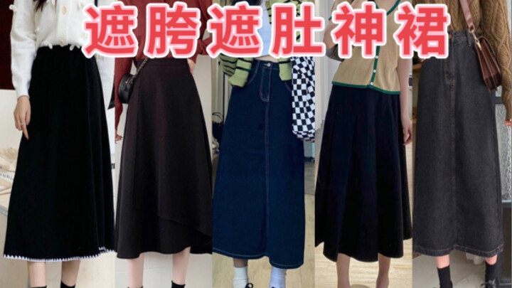 عرض الوركين كبير، المؤخرة كبيرة جدًا❗ أشيد بشدة بهذه التنانير الستّ التي تُعدّ بمثابة تمائم الحظ الس