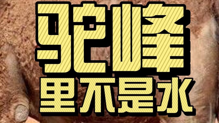 It’s not water in the hump.