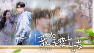 【自制剧】《我的老婆十七岁》任嘉伦×李沁｜看见十年后的自己