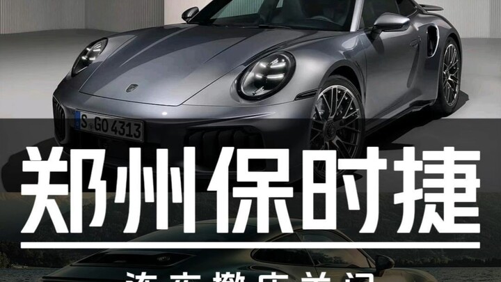 Car Owners Unite in Protest: Zhengzhou Porsche Center Fled Overnight!