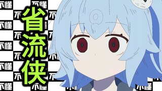 三分钟带你看完2024年b站拜年祭！