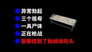 一些奇怪的请假理由，最后被证实是真的