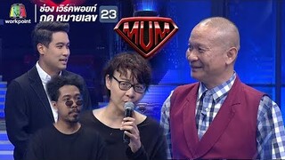 เมื่อ ลิปตา และ แฟนคลับ ต้องมาเจอกับพิธีกรสุดกวนจะเป็นยังไง | ซูเปอร์หม่ำ