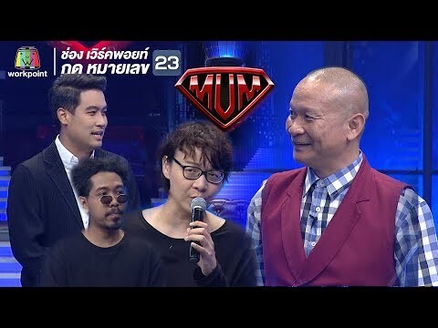 เมื่อ ลิปตา และ แฟนคลับ ต้องมาเจอกับพิธีกรสุดกวนจะเป็นยังไง | ซูเปอร์หม่ำ