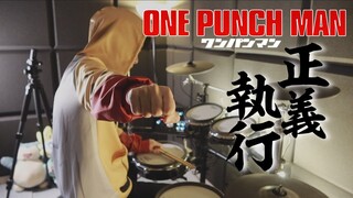 One Punch Man OST -【Seigi Shikkou（正義執行）/ Saitama's Theme 】- Drum Cover/を叩いてみた