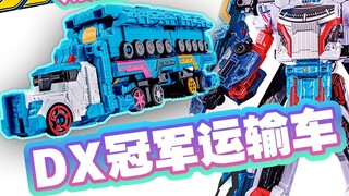 DX Bakujo Sentai Champion Transporter & DX Benben Champion Robot Set Available! The Bakujo Sentai Be