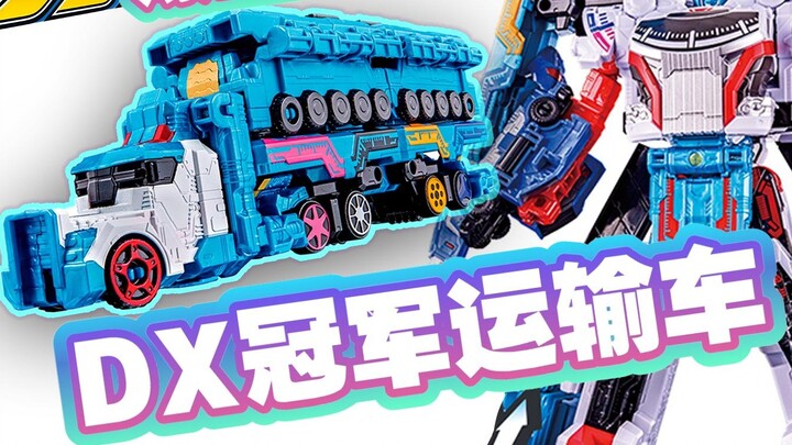 Tongmai DX ระเบิดด้วย Team Champion Transporter & DX Benben Champion Robot Set! การรวมกันครั้งสุดท้า