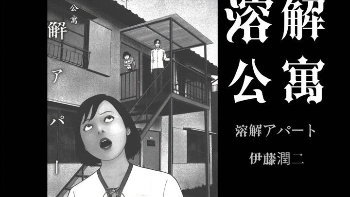 Hell is actually on the second floor——[Dissolving Apartment]