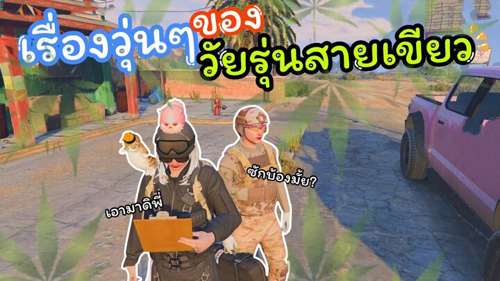 GTA ดูดบ้องแล้วมาเล่นเกม โคตรปั่น🤣