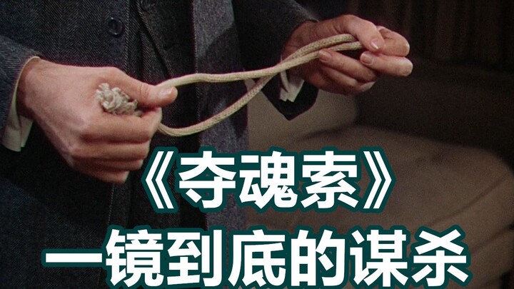 A single-take shot reveals the entire murder plot: Hitchcock’s first color film—exploring “Rope”