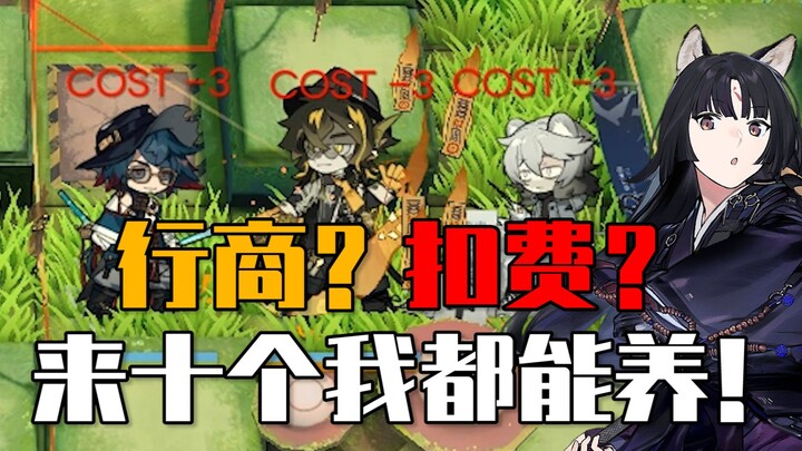 《迫害方舟》一个要饭的能养活十个打劫的？