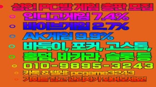⓪①⓪-⑨⑧⑨⑤-③②④③ 인디고게임 7.4% 바이브게임 2.7% AK게임 9.9% 1