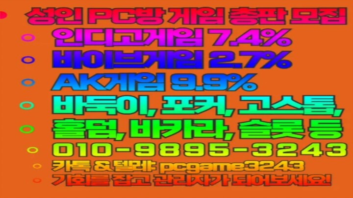 ⓪①⓪-⑨⑧⑨⑤-③②④③ 인디고게임 7.4% 바이브게임 2.7% AK게임 9.9% 1
