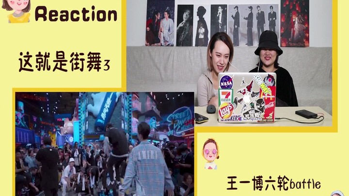 [Reaksi Wang Yibo] Pertarungan enam ronde Wang Yibo di "Street Dance of China 3" sungguh seru! Berse
