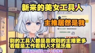 【星瞳】终于有喜欢我的小星星来当工具人了啊😭