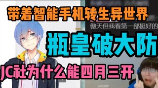 [Pingzi Jun 152] Pinghuang breaks the defense! Watch the PV of the toilet paper "Mobile Man" in anot