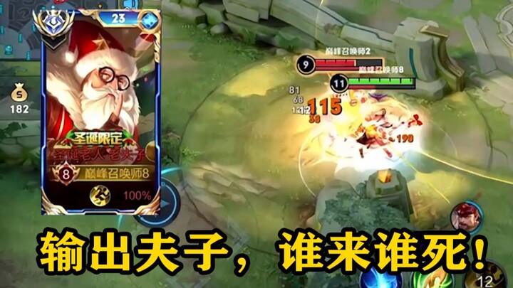 【Fulai Gorge】Unblocks the Ren and Du channels! A 2,500‑battle‑strong ultimate god‑level player!