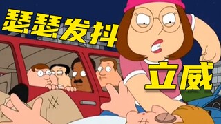 【呆】Meg重拳出击震慑众初生，饺子万里征途寻找鲁伯特