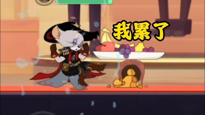 ฉันเหนื่อยจริงๆ