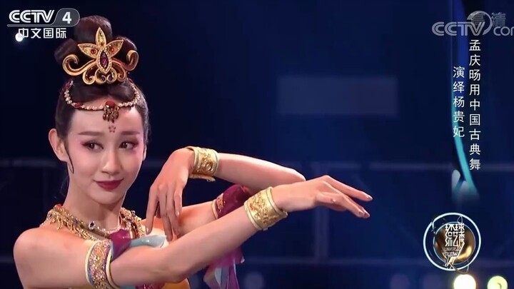 [Meng Qingyang] "Celestial Dance" & "Empress Yang Guifei"