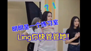 【Lingorm】明明是一个练习室，为什么气温一点都不一样…i人e人的分界线是老师吧。