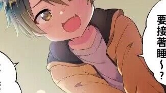 Chơi cùng anh trai